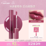 3CE滴光唇蜜聚光小蜜勺冷冬幻紫WONDER冰葡萄唇釉口红母亲节礼物