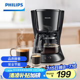 飞利浦（PHILIPS）【国家补贴】咖啡机 家用滴漏式美式MINI咖啡壶 HD7432/20(咖啡粉用)
