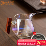 束氏耐热玻璃公道杯大容量玻璃分茶器茶海菩提贝彩烧木把公道杯440ml