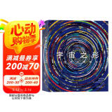 宇宙之形：太空艺术博物馆图书书香节