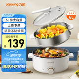 九阳（Joyoung）电火锅6L大容量1600W大火力火锅专用锅电煮锅电热锅多功能料理锅一体锅HG60-G100S