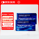 拜耳Bayer澳洲萘普生止痛药止疼药头痛痛经妈痛生理期拜耳痛经小蓝片24粒布洛芬升级版*2盒