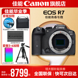 佳能r7相机 微单相机 视频直播高清eos r7 APS-C画幅 直播 踏青 打鸟摄影摄像微单 R7拆单机身【不含镜头 建议选购套装】 套餐二【含摄影落地三脚架+专业摄影滤镜】