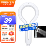 法恩莎（FAENZA） 淋浴花洒喷头 增压手持花洒淋浴套装浴室莲蓬头淋浴 FE48H101WP白色镂空·细雾增压