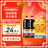 李锦记锦鲜生抽1.51kg*2+金蚝油550g*2  组合装  家庭常备调味品