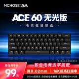 迈从（MCHOSE）Ace 68/60Pro磁轴键盘 RT电竞游戏客制化机械有线连接全键热插拔双驱动无畏契约 Ace 60 无光版 蓝冰磁轴