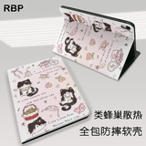 RBP适用2025款ipad11/10保护壳A16芯片10代保护套【全包软壳防摔·多角度调节·类蜂巢散热】樱桃奶喵