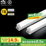 雷士（NVC）0.6米LED灯管T5无影灯管一体化T5支架套装7W正白光6500K