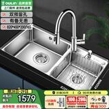 欧琳（OULIN）厨房洗菜盆水槽双槽台下盆水龙头套餐加厚304不锈钢洗菜池水盆 HT820A配CFL101抽拉式龙头