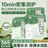 老中医植草补水面膜缺水干燥急救多倍精华深度保湿不刺激运动后晒后补水 植草补水面膜20片