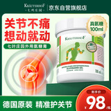 Krauterhof氨糖膏德国进口七叶庄园氨糖膏涂抹凝胶关节外用氨糖软骨素100ml