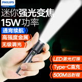 飞利浦（PHILIPS）金属变焦手电筒强光远射充电便携家用户外骑行应急灯SFL2141/93