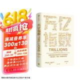 万亿指数 指数基金和ETF 指数投资的历史与未来 指数投资发展史 金融创新史 指数投资3.0 罗宾 威格斯沃思 银行螺丝钉著 指数基金投资指南