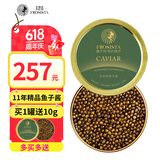 芙思塔（FROSISTA）鱼子酱11年鱼龄史氏30g鲟鱼子酱生鲜海鲜鱼籽酱罐头即食源头直发