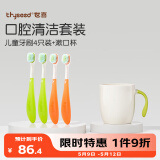 世喜儿童牙刷3-6岁软毛不伤牙龈高效深度清洁牙刷4支装+漱口杯