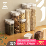 懒角落 杂粮罐储物罐密封罐密封盒食品罐塑料收纳盒咖啡豆粉储存罐400ML
