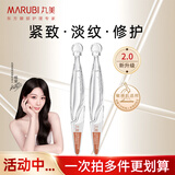 丸美（MARUBI）小金针次抛精华液抗皱紧致面部重组胶原蛋白补水精华官方旗舰正品 【全新升级2.0】次抛精华1.5ml*2