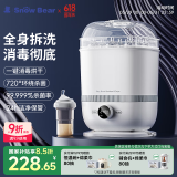 小白熊SnowBear奶瓶消毒器带烘干消毒婴儿消毒奶瓶器婴儿蒸汽消毒锅2016