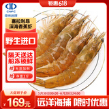 中水远洋进口香蕉虾海捕船冻锁鲜无冰大虾净重2斤鲜冻白虾塞拉利昂30-40只