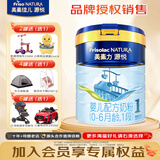 美素佳儿（Friso）美素源悦幼儿配方奶粉荷兰原装进口 美素力1段800g1罐