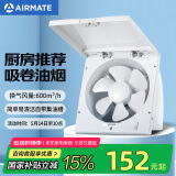 艾美特（Airmate ）XF2540排气扇 厨房大风量换气扇 墙用窗式排风扇卫生间强力抽风机