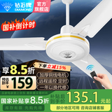 钻石牌（DIAMOND）【国家补贴】吊扇大风力家用客厅铁叶1400mm56吋学生宿舍工业工程学校轻音吸顶遥控吊顶电风扇 56寸大吊扇【加厚纯铜机芯】遥控款