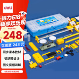 得力（deli）初中物理实验器材全套学生礼物八九年级初二初三实验盒初中电学实验箱磁学力学教具文具儿童节礼物