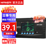 曼尔乐器古筝调音器电子节拍器古筝定音器调音节拍定音器三合一古筝配件