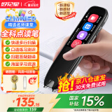 好记星【八仓速发】英语点读笔电子词典扫描笔全学科通用小学初中高中同步课本教材礼物便携式学习机