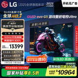 LGG5系列 55英寸OLED电视 艺术壁纸专业电竞电视Ultra 165Hz高刷显示屏 家电国家补贴 OLED55G5PCA