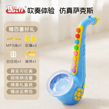 BAOLI宝丽萨克斯玩具 儿童新年礼物男女孩3-6岁4仿真乐器初学吹奏喇叭 蓝色