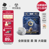 babycare皇室狮子王国弱酸纸尿裤NB68片(<5kg)新生儿小号尿不湿弱酸亲肤