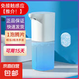 自动洗手机第五代 升级经典款 充电智能感应泡沫洗手机 350ml大容量 持久续航 自动感应可用洗洁精 感应泡沫洗手机+一片泡腾片