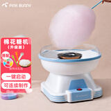 班尼兔（Pink Bunny）【评价过万】棉花糖机彩糖儿童家用全自动迷你电动插电用棉花糖机节日送礼 蓝色