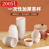 星坊一次性茶杯功夫茶杯60ml高档耐热品茗品茶喝茶杯 200只