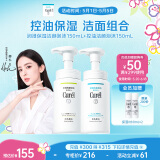 珂润（Curel）保湿+控油洁颜泡沫300ml  氨基酸洗面奶