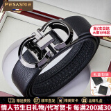 柏萨尼（PESASRIE）轻奢品牌520男真皮男士腰带牛皮商务休闲裤带男生日情人节礼物 奢侈礼盒装+枪扣均码125cm可剪短