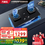 万家乐猛火燃气双灶AC7A家用智能防干烧左定嵌入式台嵌两用大面板煤气炉灶大火力全进风铜火盖可拆 【智能防干烧+左定时】AC7A天然气5.2KW