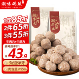 潮味码头潮汕手打牛肉丸1斤装+牛筋丸1斤装肉含量95%火锅食材关东煮