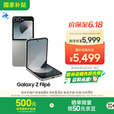 三星Galaxy Z Flip6 国家补贴 AI手机 折叠屏手机 大视野智能外屏 骁龙8 Gen3 双卡 12GB+256GB 星夜银