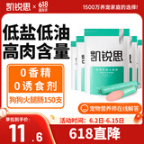凯锐思 宠物狗狗训练奖励零食补钙火腿肠香肠泰迪金毛食品萨摩耶 【囤货】狗狗火腿肠5袋 150支