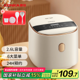 康佳（KONKA）电饭煲 小电饭锅 家用2.6L大容量2-3人煮饭煮粥锅辅食锅智能预约压力 KDFB-2601E-W
