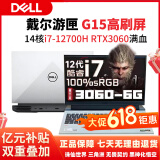 DELL戴尔游匣G3/G15二手笔记本电脑i7六核RTX3060显卡15.6寸吃鸡游戏本高刷电竞屏 95新④i5-8代 1T固态 1050TI大容量