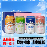 花园新疆奶啤天润西域春花园佳丽瑞缘疆鲜生组合装箱乳酸菌牛奶饮料品 【西域春】原味奶啤12罐