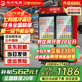格点大容量饮料柜商用冰柜直冷藏展示柜酒水柜纯风冷无霜保鲜柜超市玻璃门冰箱立式啤酒柜 大双门下机组直冷 7挡调温基础款