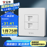 公牛（BULL） 墙壁插座 G07系列 二位电脑带电话插座 G07T212 白色 暗装