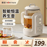 金正（NINTAUS）养生壶玻璃炖煮壶分体恒温婴儿暖奶泡奶全自动烧水壶花茶壶中药膳多功能家用办公室桌面保温电热水 316L不锈钢【玻璃炖盅】 1.8L