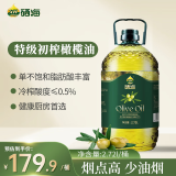 XH硒海 特级初榨橄榄油2.72L/桶 食用油 原油进口 儿童孕妇适用