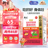 衍生开奶茶20袋/盒经典款草本食养山药茯苓饮料 奶伴侣 香港著名品牌 