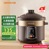 九阳（Joyoung）快炖电炖锅 电砂锅 电炖盅 炖汤盅煲汤锅多功能锅 紫砂锅 燕窝炖盅 煮粥神器 熬粥锅 5L容量05AK